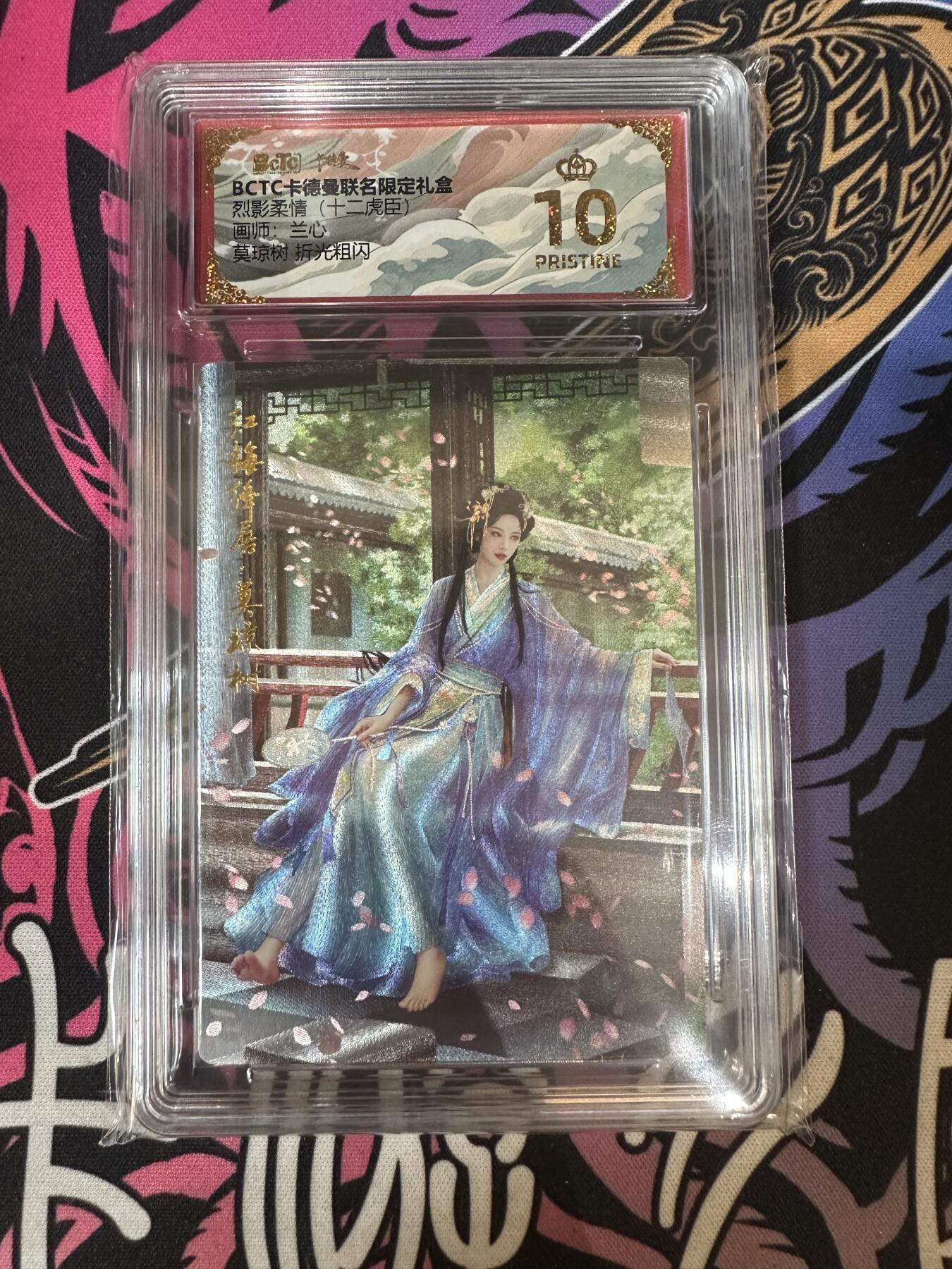 秋萤阁第10期 (7月19日周2晚上22点截拍，欢迎竞拍) 