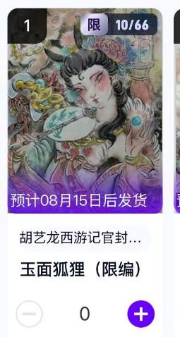 阳大大卡牌超级大甩拍第62期（周五晚上九点截拍，持续收拍品，进群福利早知道）