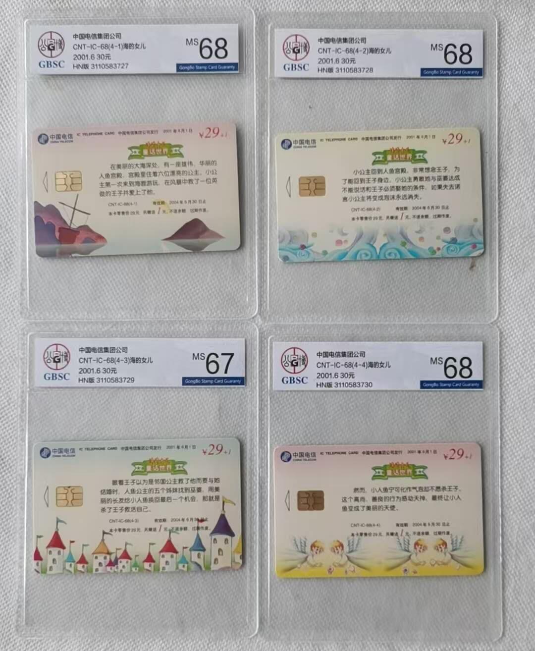 【琪哥网】评级磁卡综合场(八十）