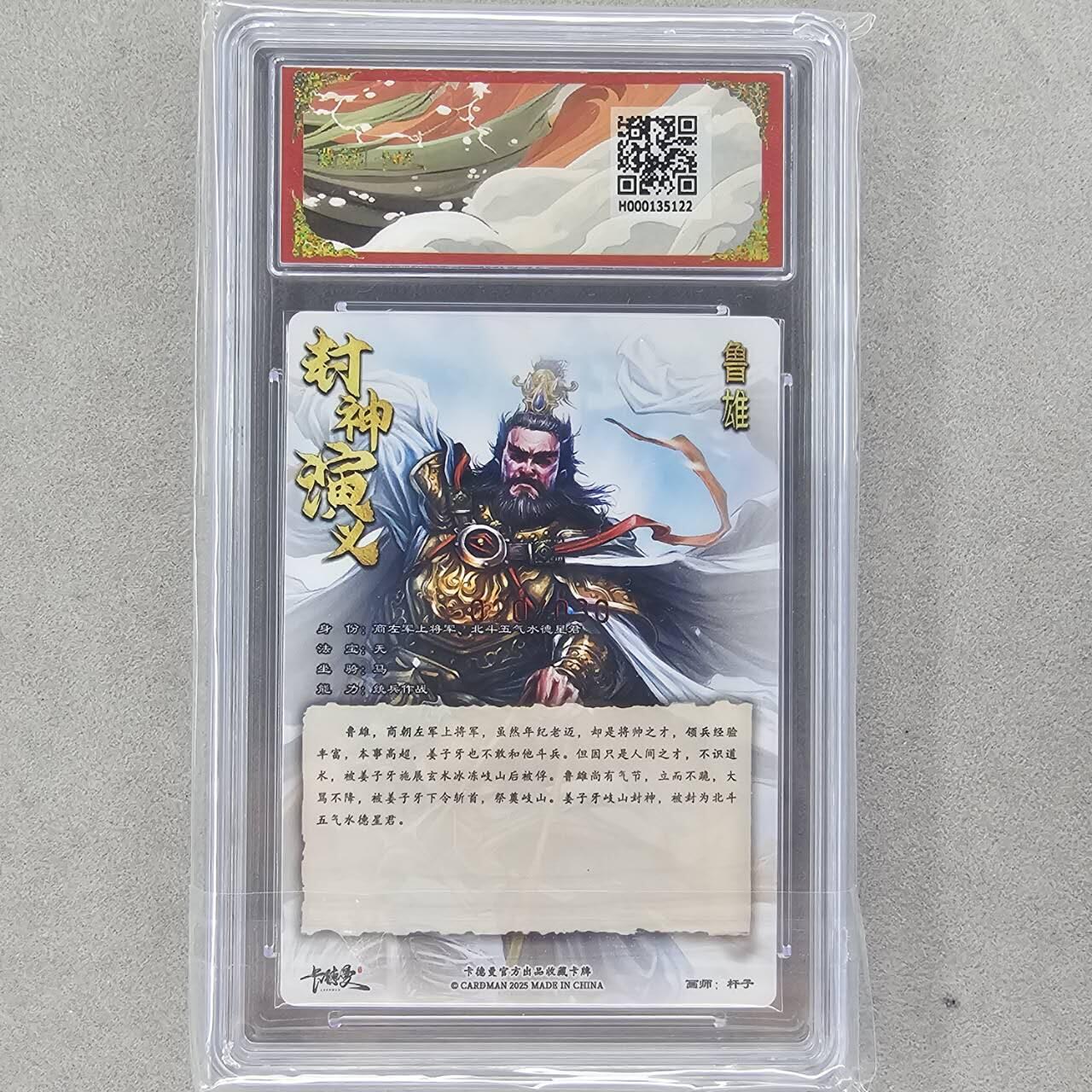 龙虎卡牌第46场 （无佣金，满120包邮，欢迎送拍） 【10⭐ 亲签 编号20】粗闪评级卡 卡德曼 杆子封神-鲁雄 爆金