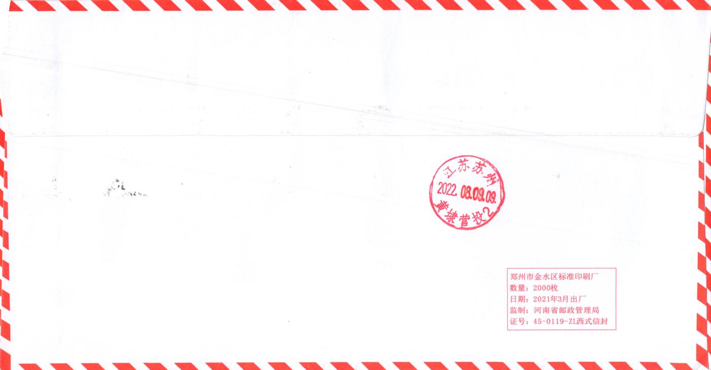 7月24日（周四）20:00中国邮政专场拍卖 2022中国大陆《中国篆刻（一）》套票 邮资宣传机戳补资 杭州西冷印社原地首日约投挂寄国内 一套一枚 袁炼作品