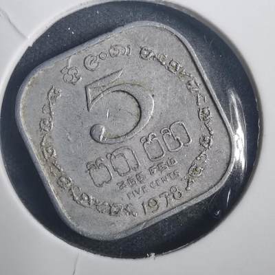 沼泽如烟--第787场 - 斯里兰卡1978年五分