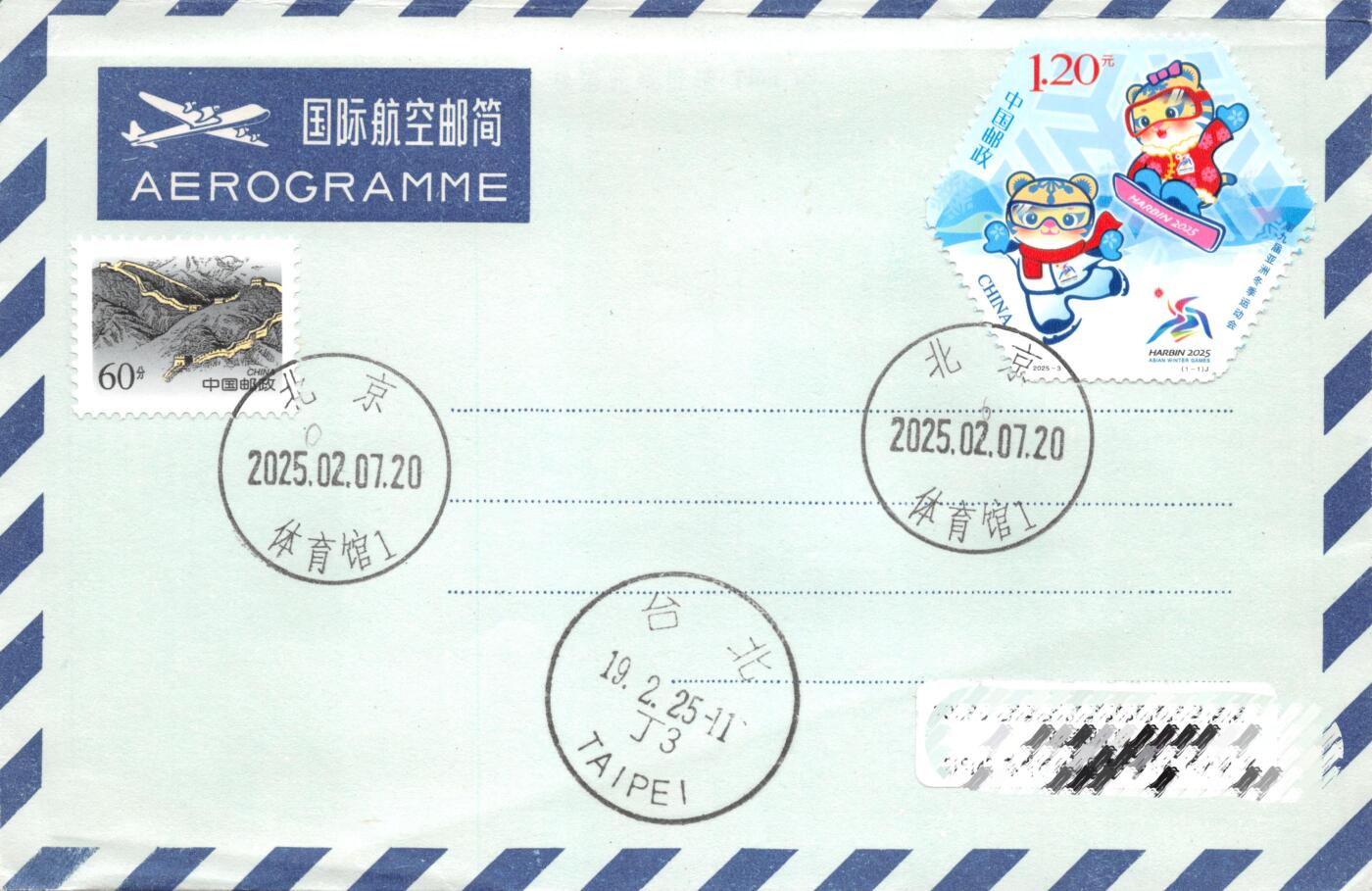 7月24日（周四）20:00中国邮政专场拍卖