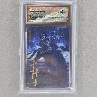 龙虎卡牌第46场 （无佣金，满120包邮，欢迎送拍） - 【亲签 编号27】粗闪评级卡 卡德曼 杆子封神- 申公豹 9.5分