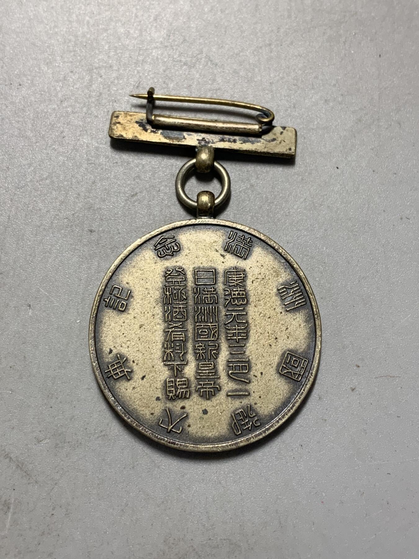 远东徽章小铺7月20日周日晚上9点结束