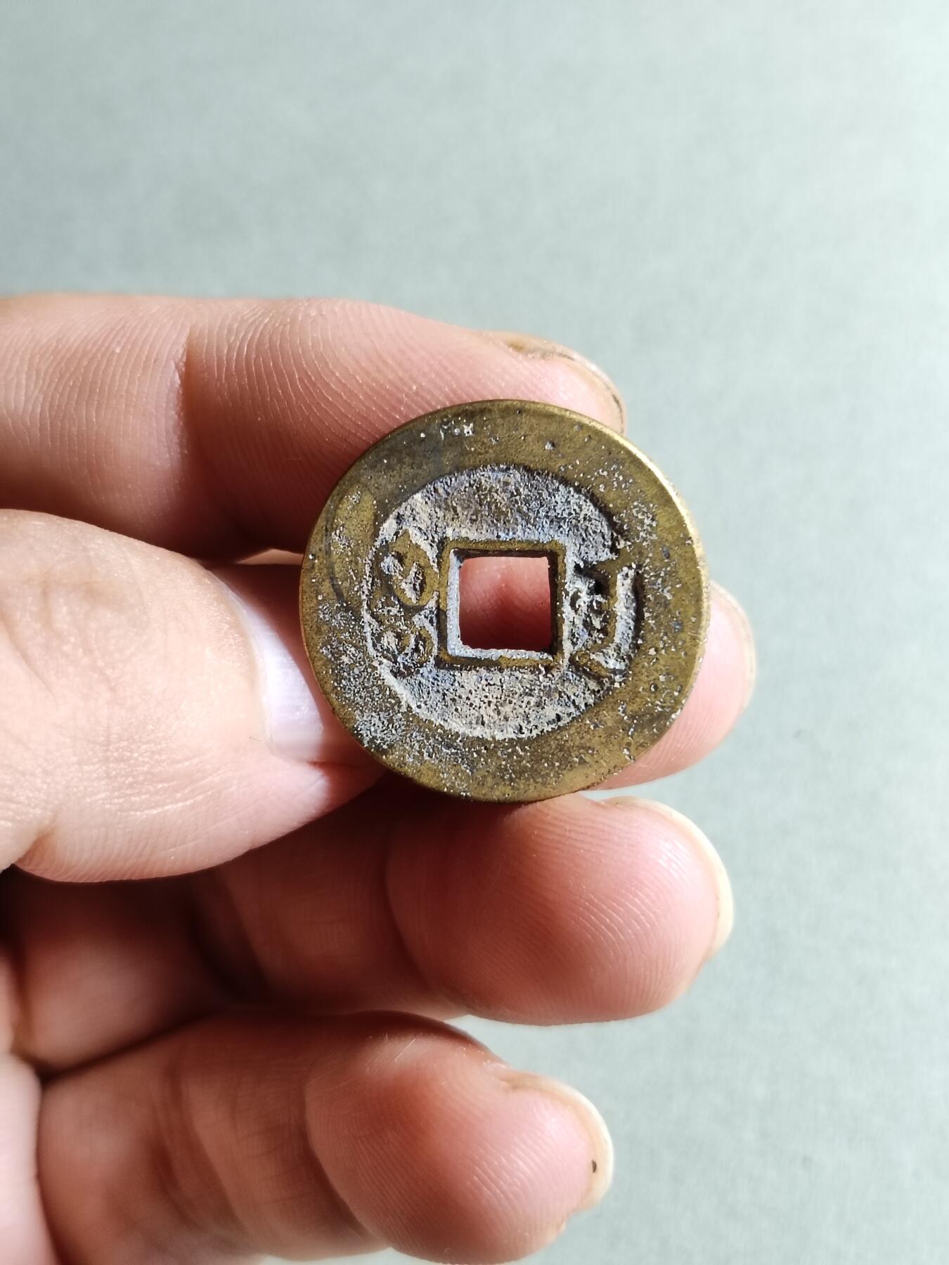 裸币 25:乾隆通宝宝南局