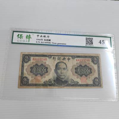 PCAI钱币20-460  钱币杂项小专场 - 民国币