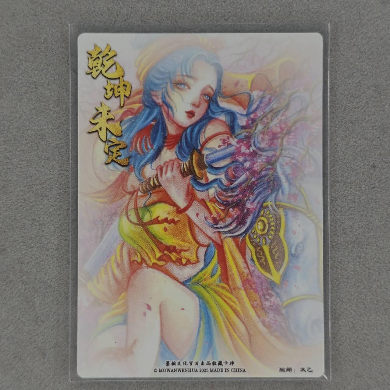 龙虎卡牌第46场 （无佣金，满120包邮，欢迎送拍） 粗闪卡 太乙-扈三娘