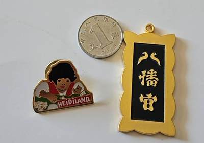 【币将精彩】章牌杂项拍卖（2025-7-27） - 瑞士海蒂纪念章和日本纪念章共两枚