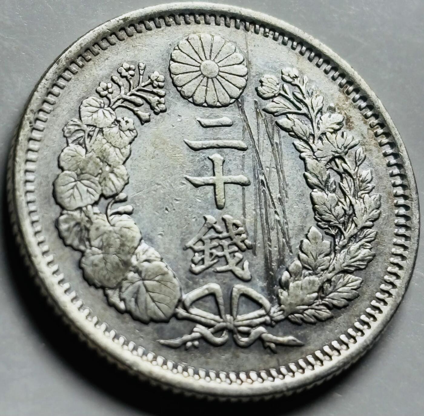文馨钱币收藏第 261 场，优选品质银币，铜币场，本场拍品不预留，中拍不满包邮请付邮费