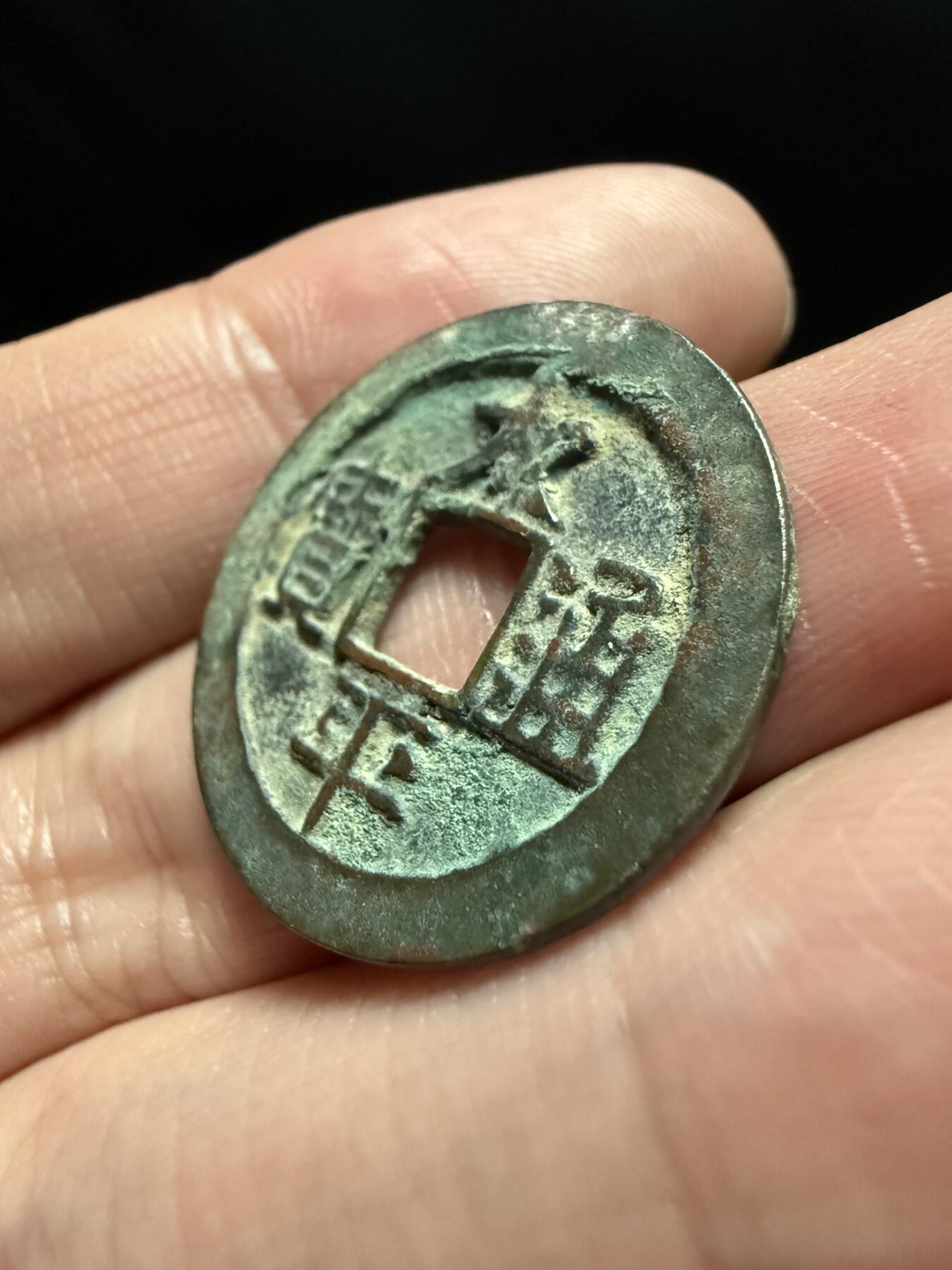 南宋泉阁俄币 外币 国币 专场第十五期【送拍无额外佣金】