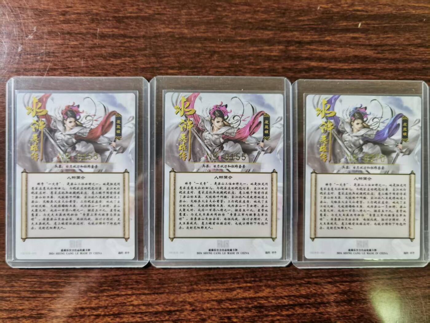 天玑星卡拍第一百零六期《7.21周一截拍》持续收拍收评中 满赠卡需备注 盛藏乐 杆子 三色扈三娘 扈三娘2 粗闪 编号155/155/270