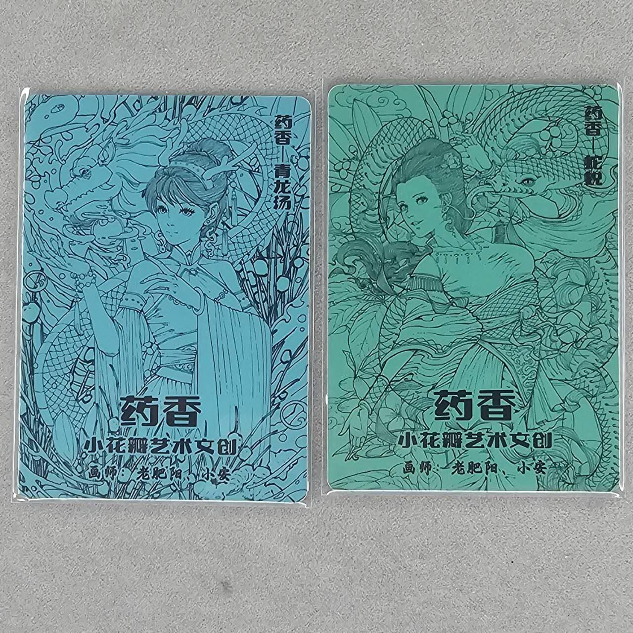 龙虎卡牌第46场 （无佣金，满120包邮，欢迎送拍）