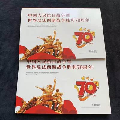 开心收藏拍卖 - 2本带收藏册抗战胜利70周年纪念币 钱币硬币收藏品