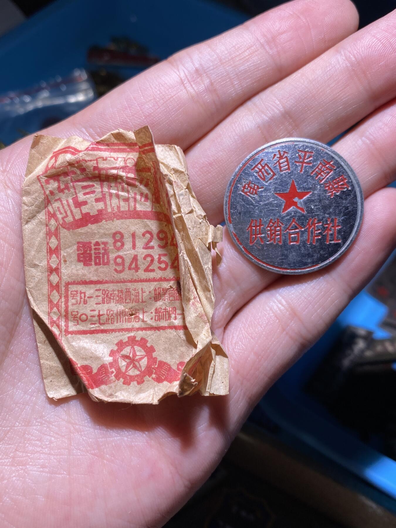 徽章专拍场