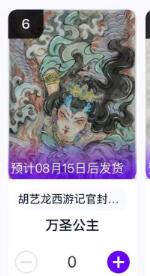 秋萤阁第9期 (7月18日周2晚上22点截拍，欢迎竞拍) 