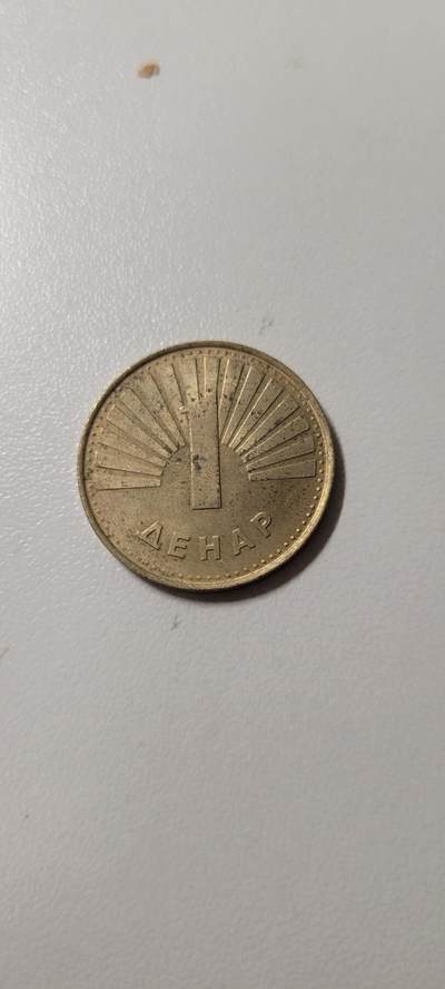 2025第二十期 马其顿1997年1第纳尔黄铜硬币 