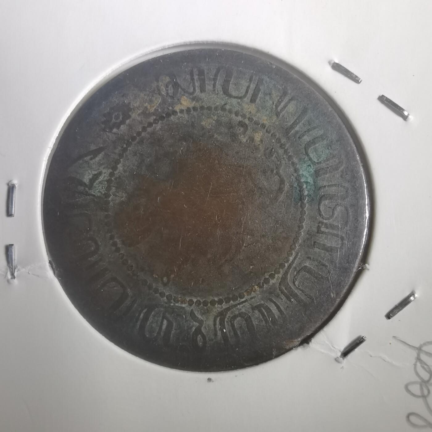 沼泽如烟--第787场 荷属东印度1898年2.5分
