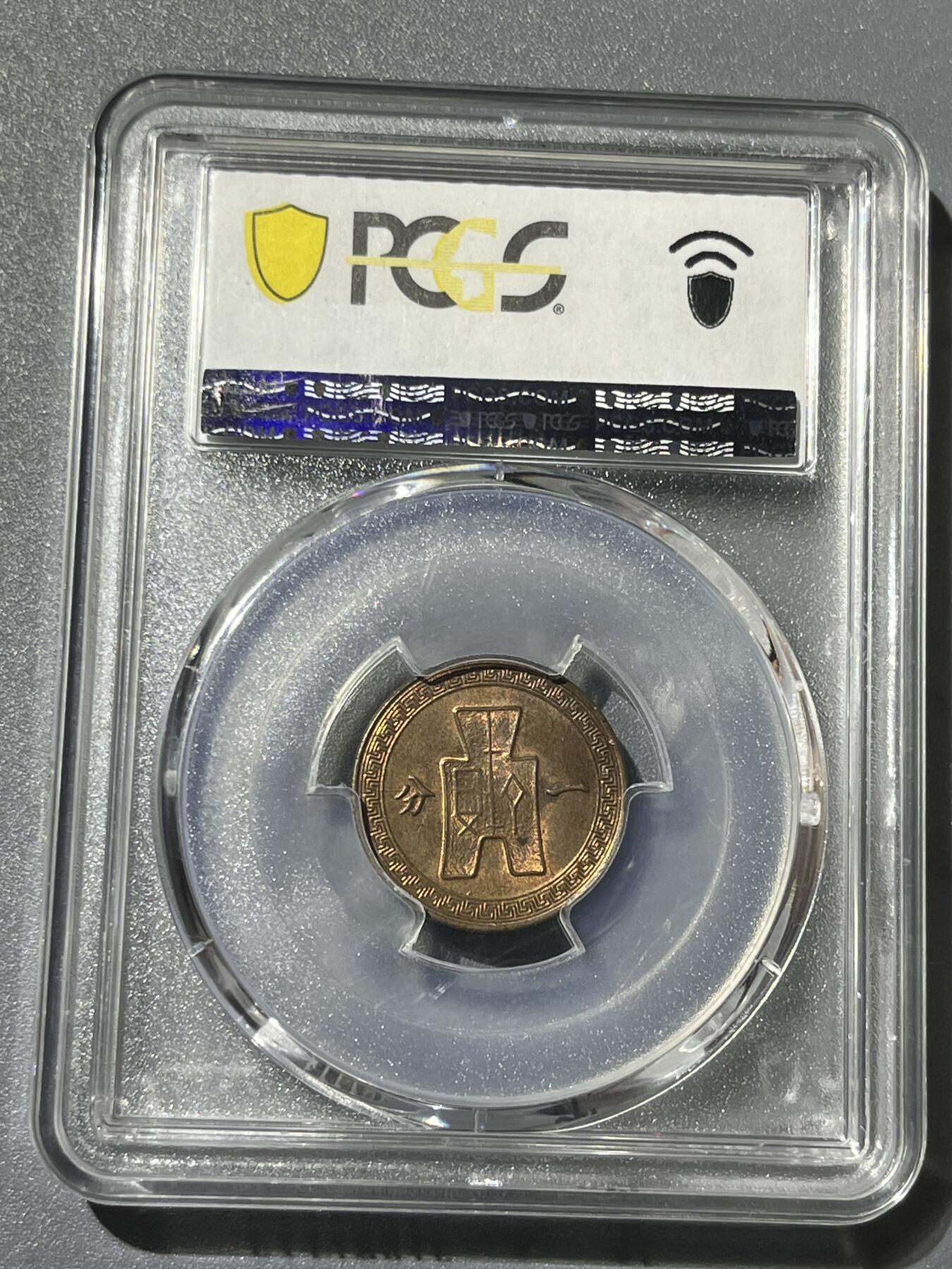 PCGS MS64RB 37年布图党徽一分76512