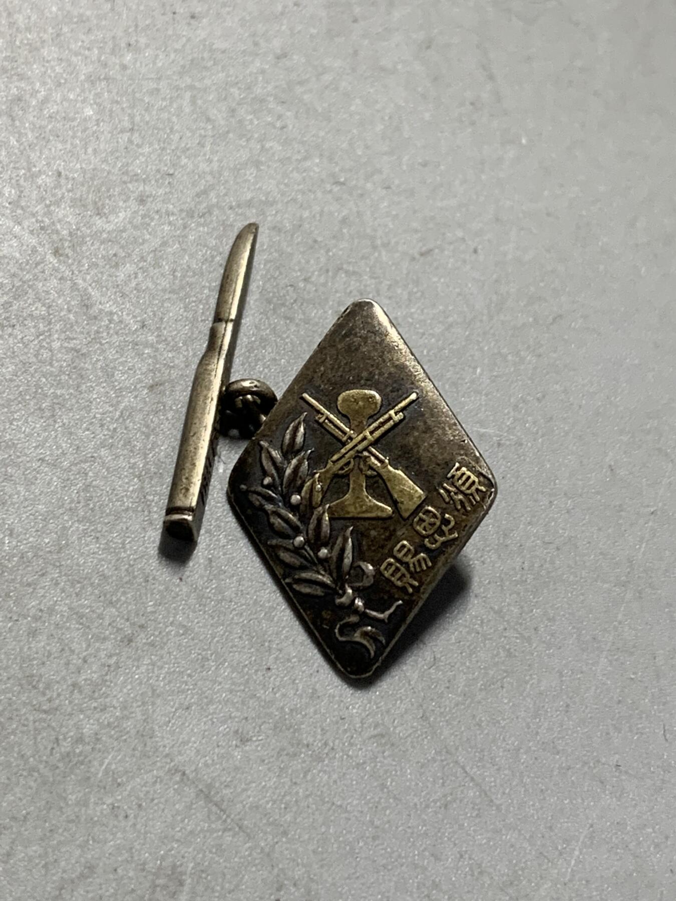 远东徽章小铺7月20日周日晚上9点结束