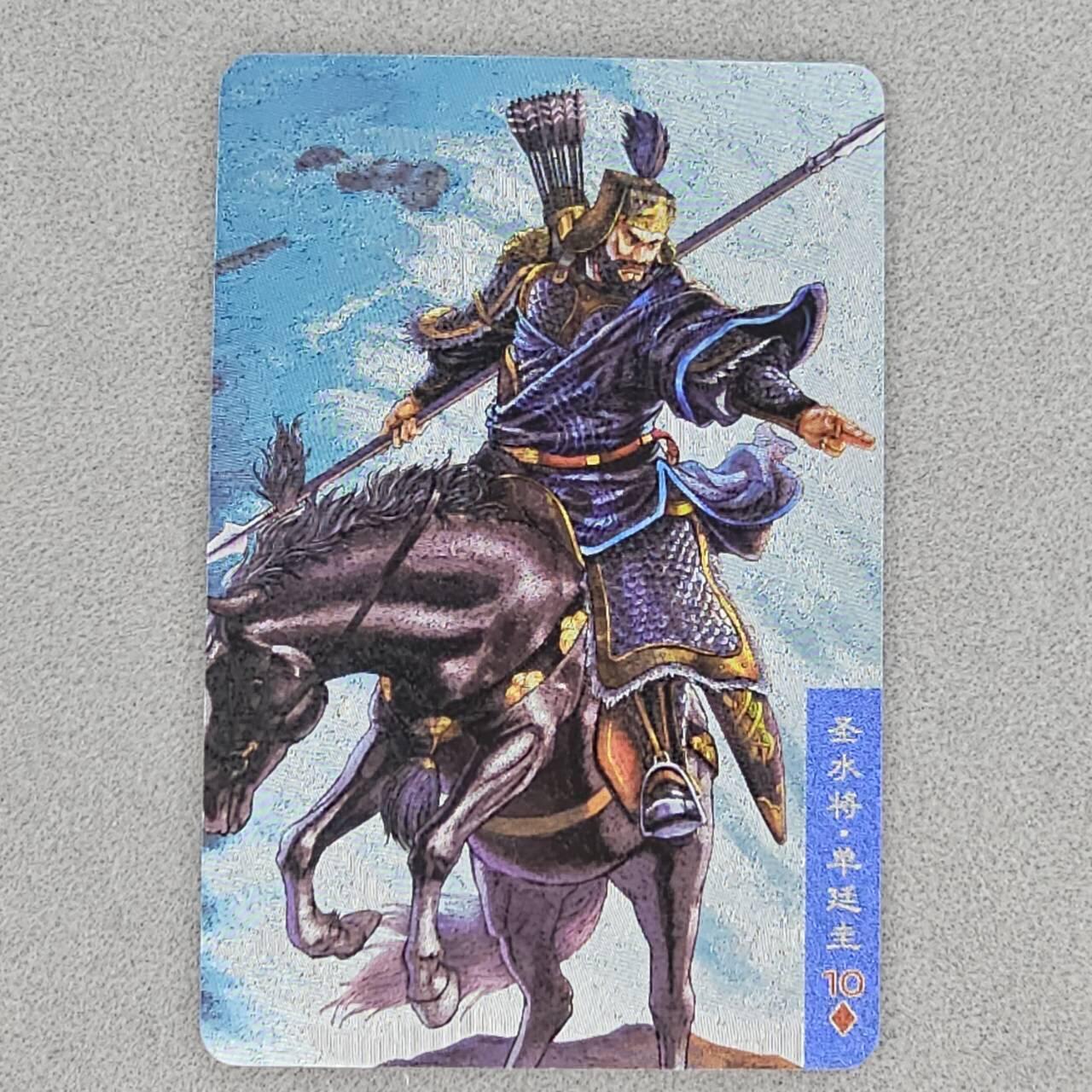 龙虎卡牌第46场 （无佣金，满120包邮，欢迎送拍） 粗闪小卡 小浣熊30周年 水浒英雄传-单廷珪