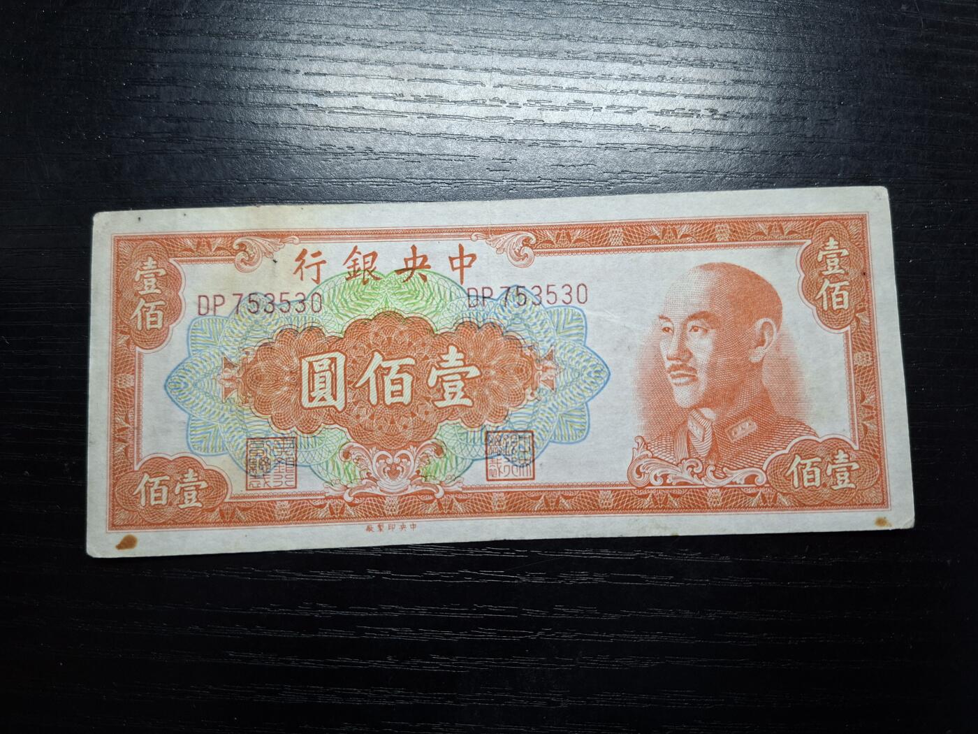 博彦收藏   7月21日 8点钱币专场