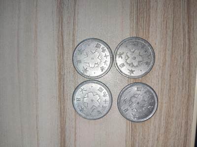 新人首场拍 - 不同年份昭和十钱一组
