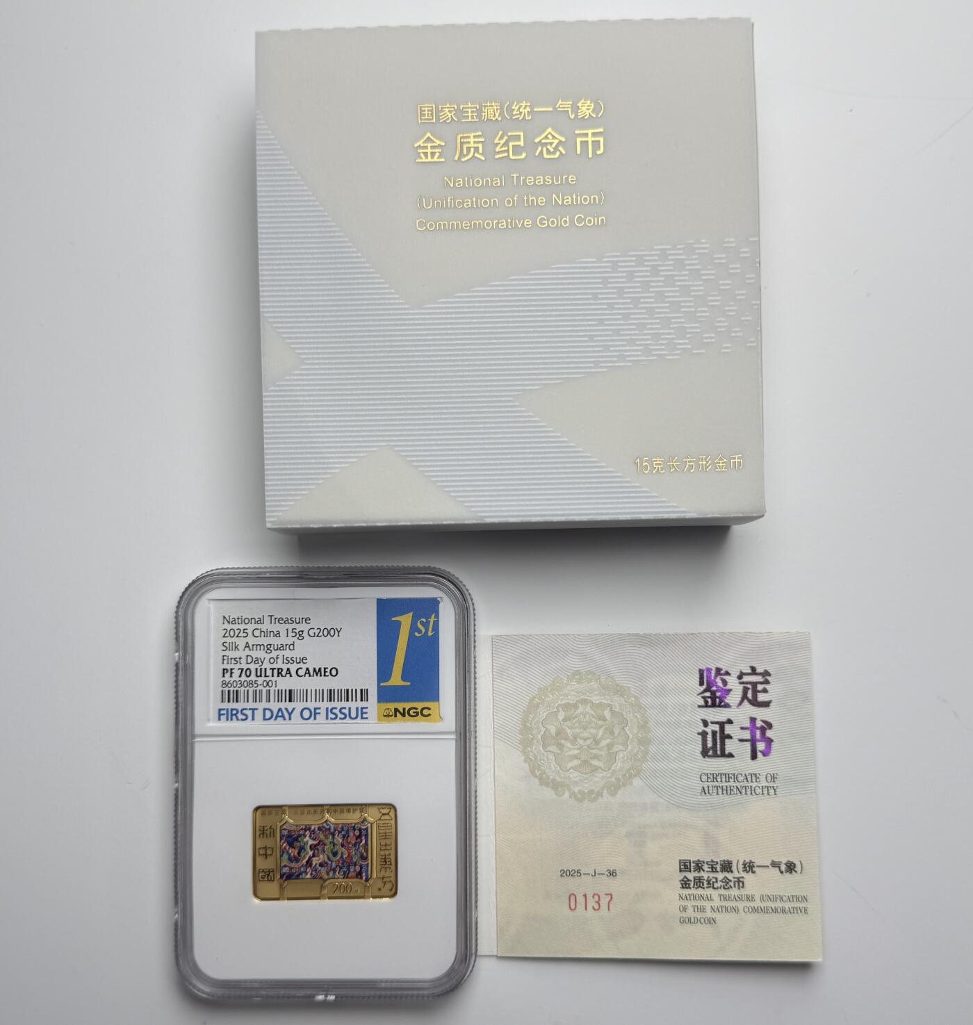 【金钰满堂钱币第四十三期】中国金银币/NGC评级币/金总封装币/国外金币