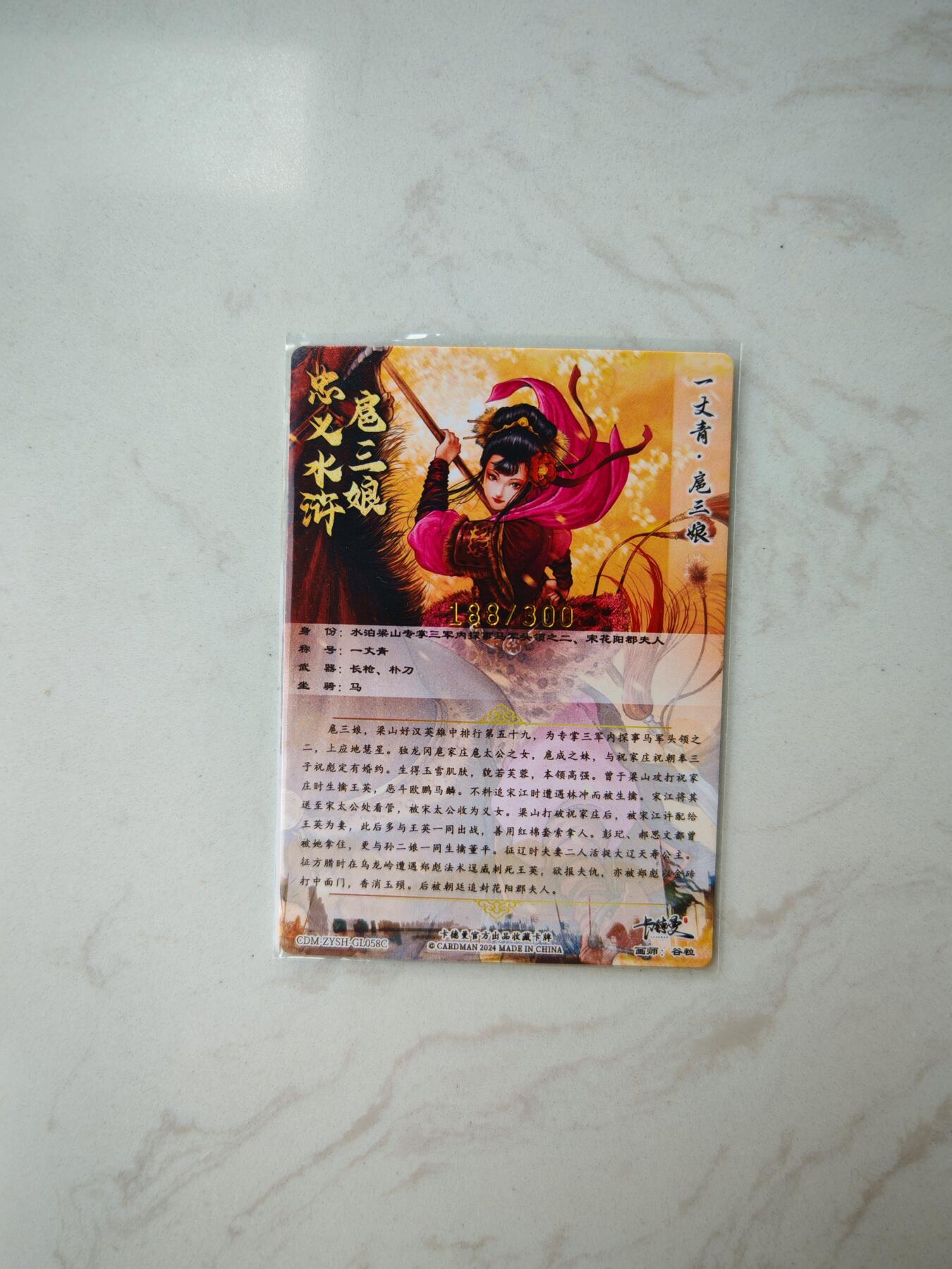 小怪兽卡牌第三十七期 （收拍品  不寄存 消费赠送随机裸卡）