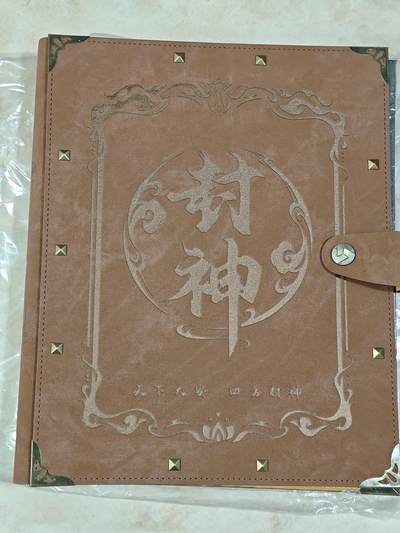 夜之极第二十五期 （7月19日周六晚10点截拍，欢迎竞拍） - 午夜猴子 段磊 封神卡册（仿皮质，带侧入卡页） 全新