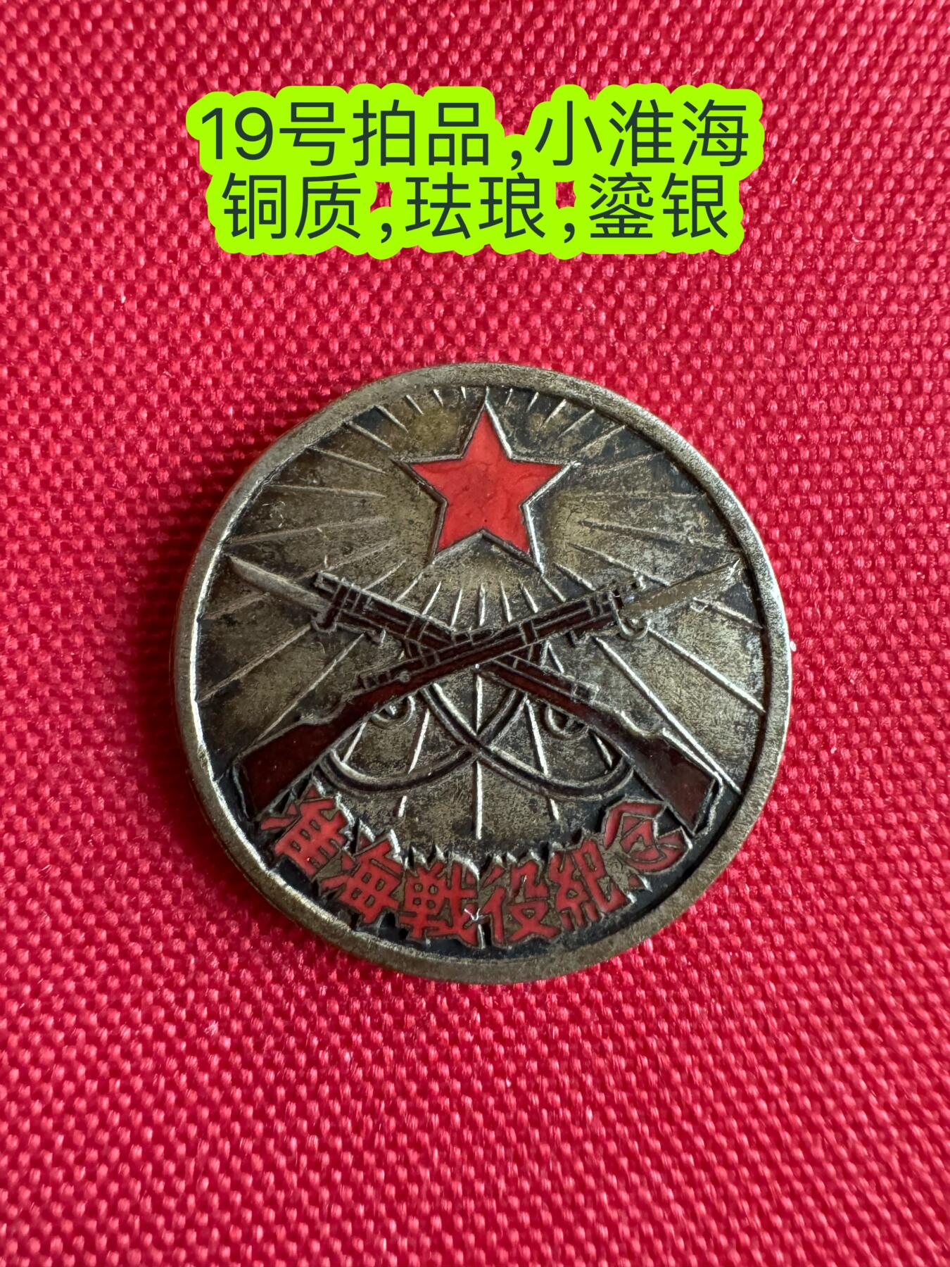 五哥徽章群   22号周二晚上八点4群联拍