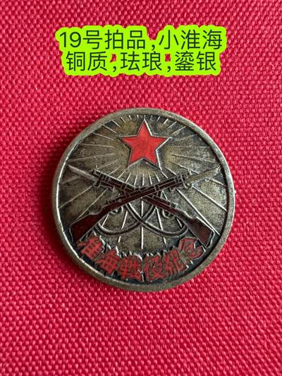 五哥徽章群   22号周二晚上八点4群联拍 - 纪念章