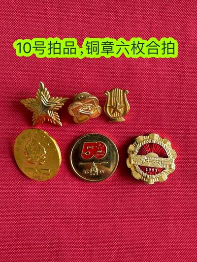 五哥徽章群   22号周二晚上八点4群联拍 - 铜章六枚合拍