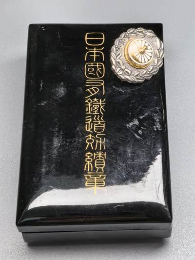 小驴勋章奖章收藏7月19日星期六晚18点拍卖（有偿代拍送拍规则在简介最后，参拍须阅读规则后再参拍，关系到运费包装发货时效真假辨别等关键信息） - 日本国有铁路功绩章，带盒，背打银标