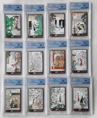 【琪哥网】评级磁卡综合场(八十） - 【PCGS68】上海红楼梦