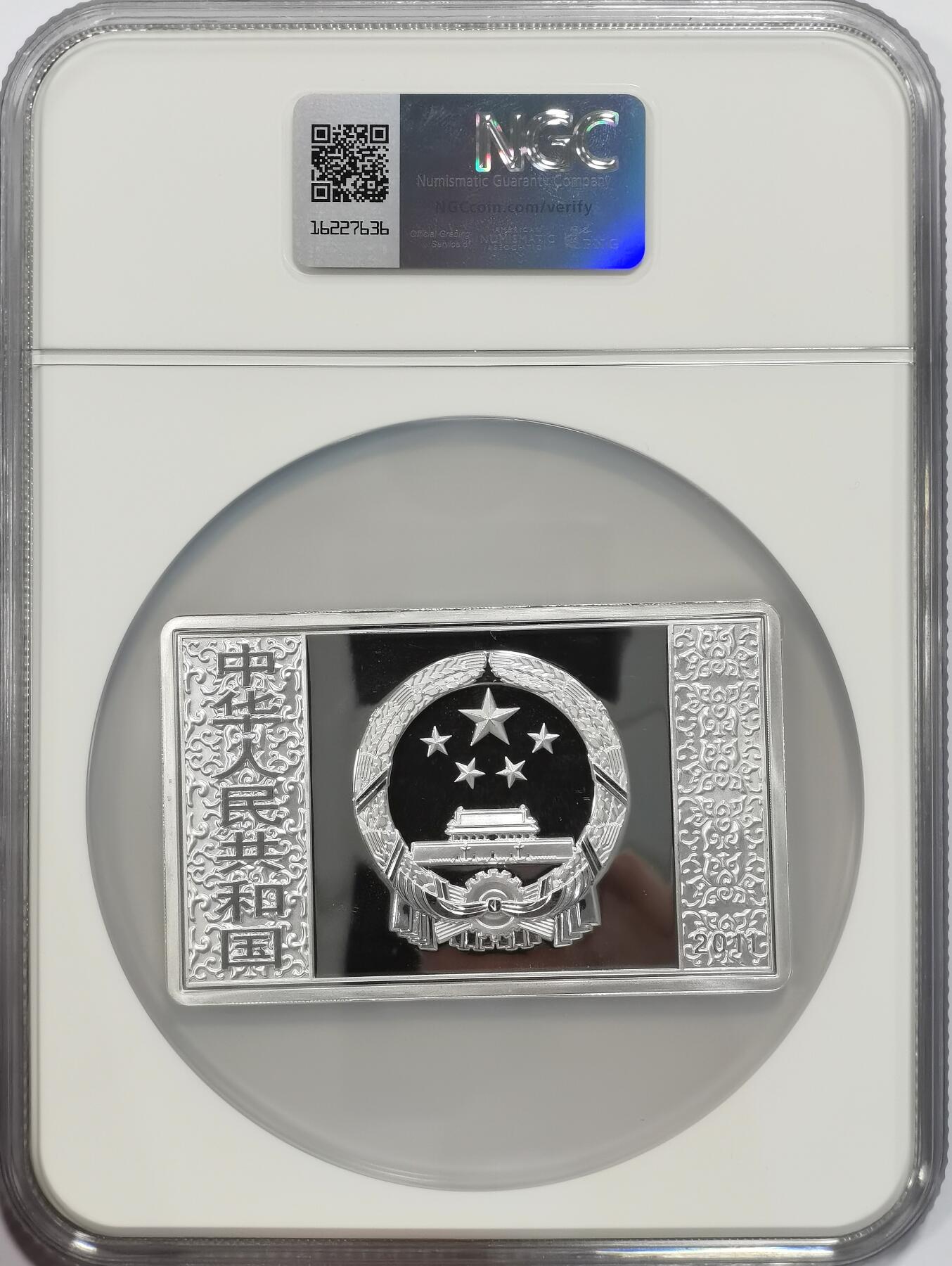 博洋堂世界钱币拍卖第131期（全场包邮） NGC PF69UC 中国2011年水浒传系列第三组燕青智扑擎天柱5盎司精制彩银币