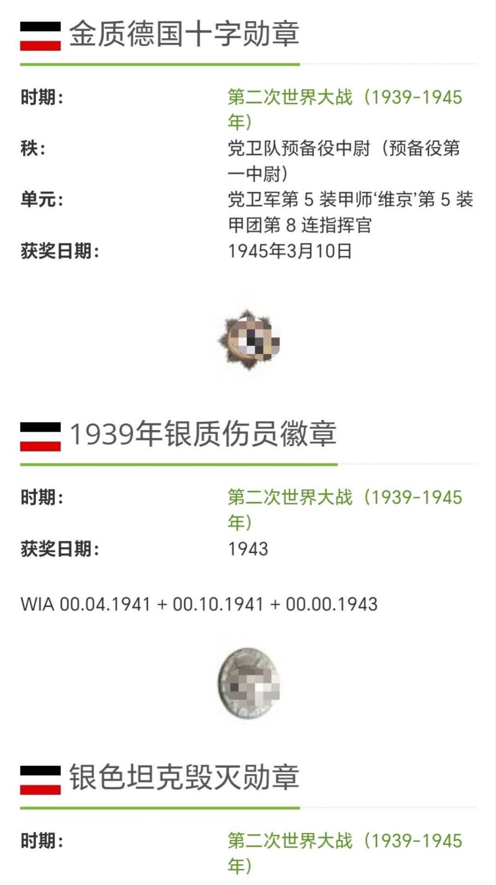 戎马世界章牌大赏第100期 德国战后签名照，属于卡尔.尼古鲁西.莱克，党卫军中尉骑士铁十字勋章获得者