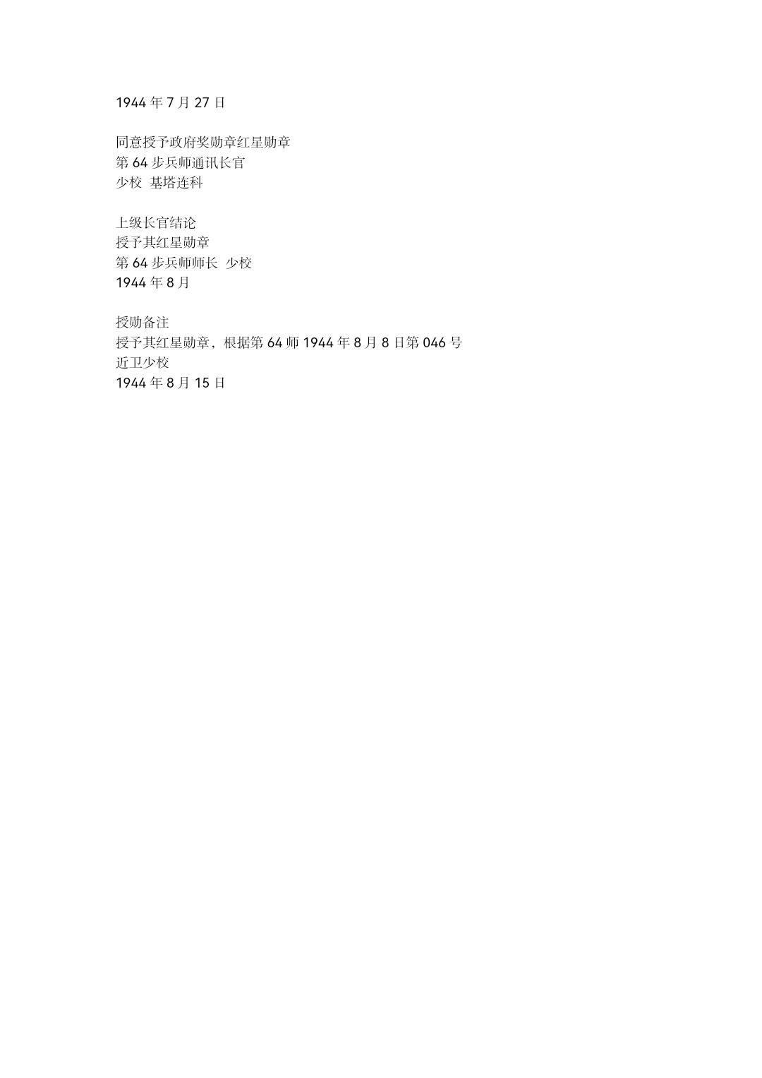 小驴勋章奖章收藏7月19日星期六晚18点拍卖（有偿代拍送拍规则在简介最后，参拍须阅读规则后再参拍，关系到运费包装发货时效真假辨别等关键信息）