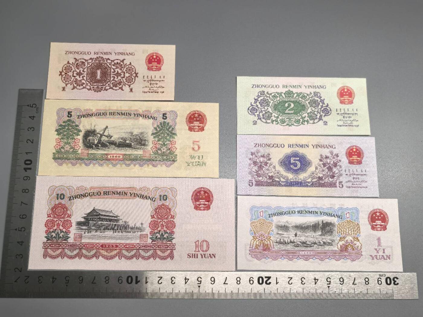 小驴勋章奖章收藏7月19日星期六晚18点拍卖（有偿代拍送拍规则在简介最后，参拍须阅读规则后再参拍，关系到运费包装发货时效真假辨别等关键信息） 崭新三版纸币