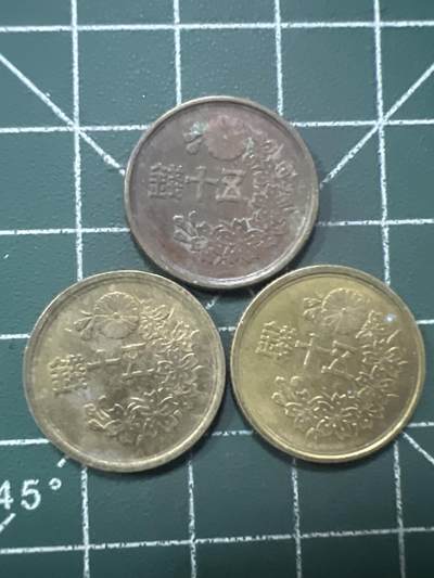 第950期  硬币专场 （无押金，捡漏，全场50包邮，偏远地区除外，接收代拍业务，本店十天发一次货） - 日本五十钱   3枚