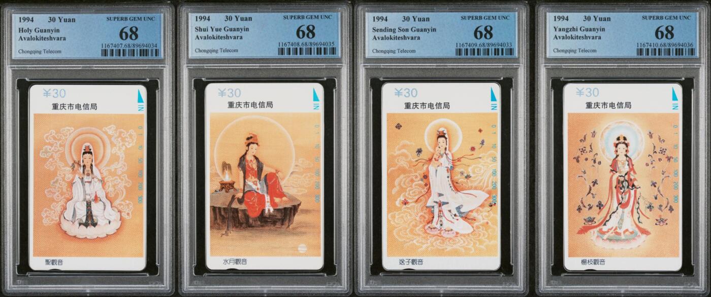 【琪哥网】评级磁卡综合场(八十）