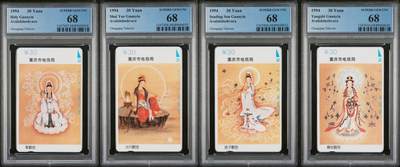【琪哥网】评级磁卡综合场(八十） - 【PCGS68】重庆观音