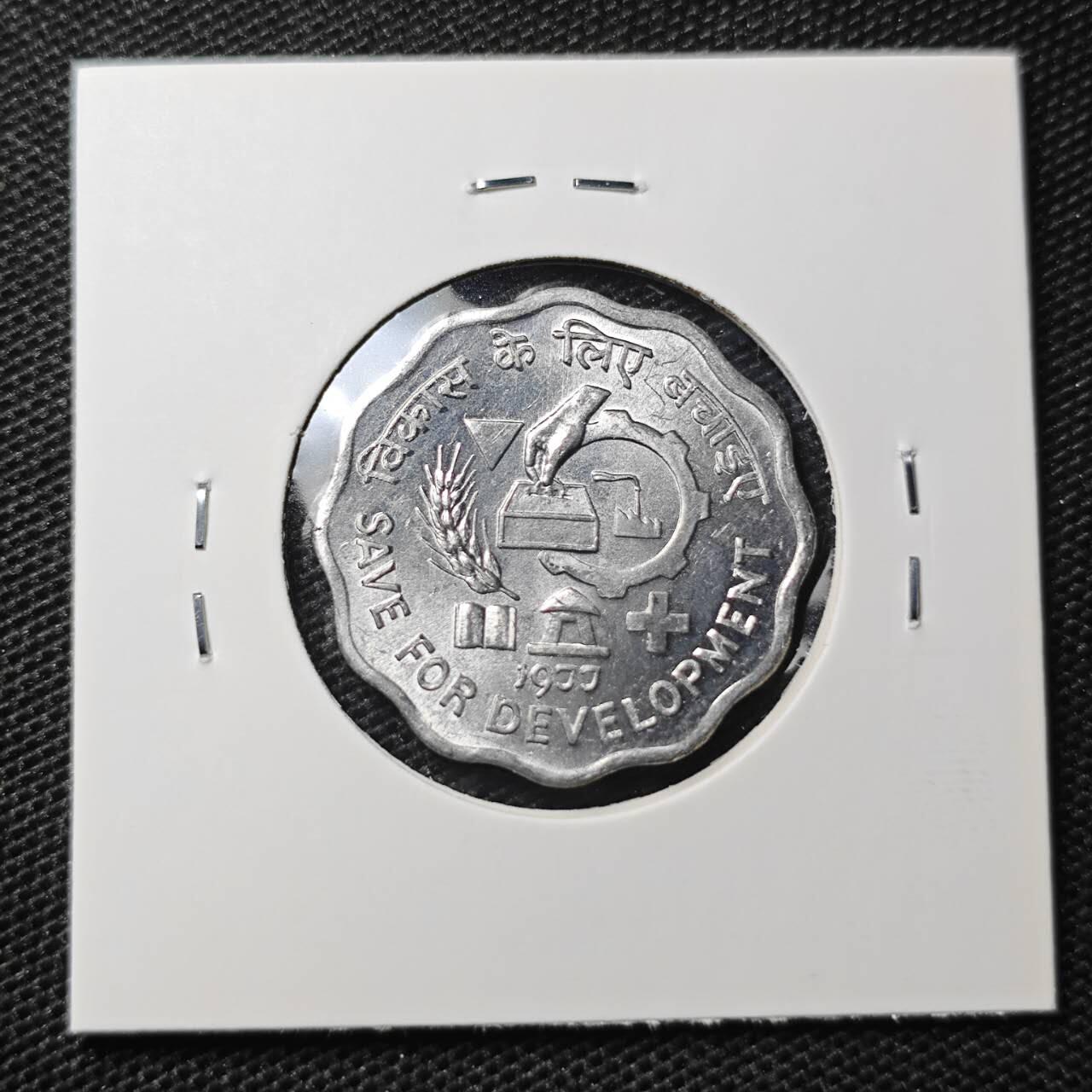 KK钱币收藏小铺 第309期 2月预留时间 周末发货 1977印度 10派沙纪念币 好品