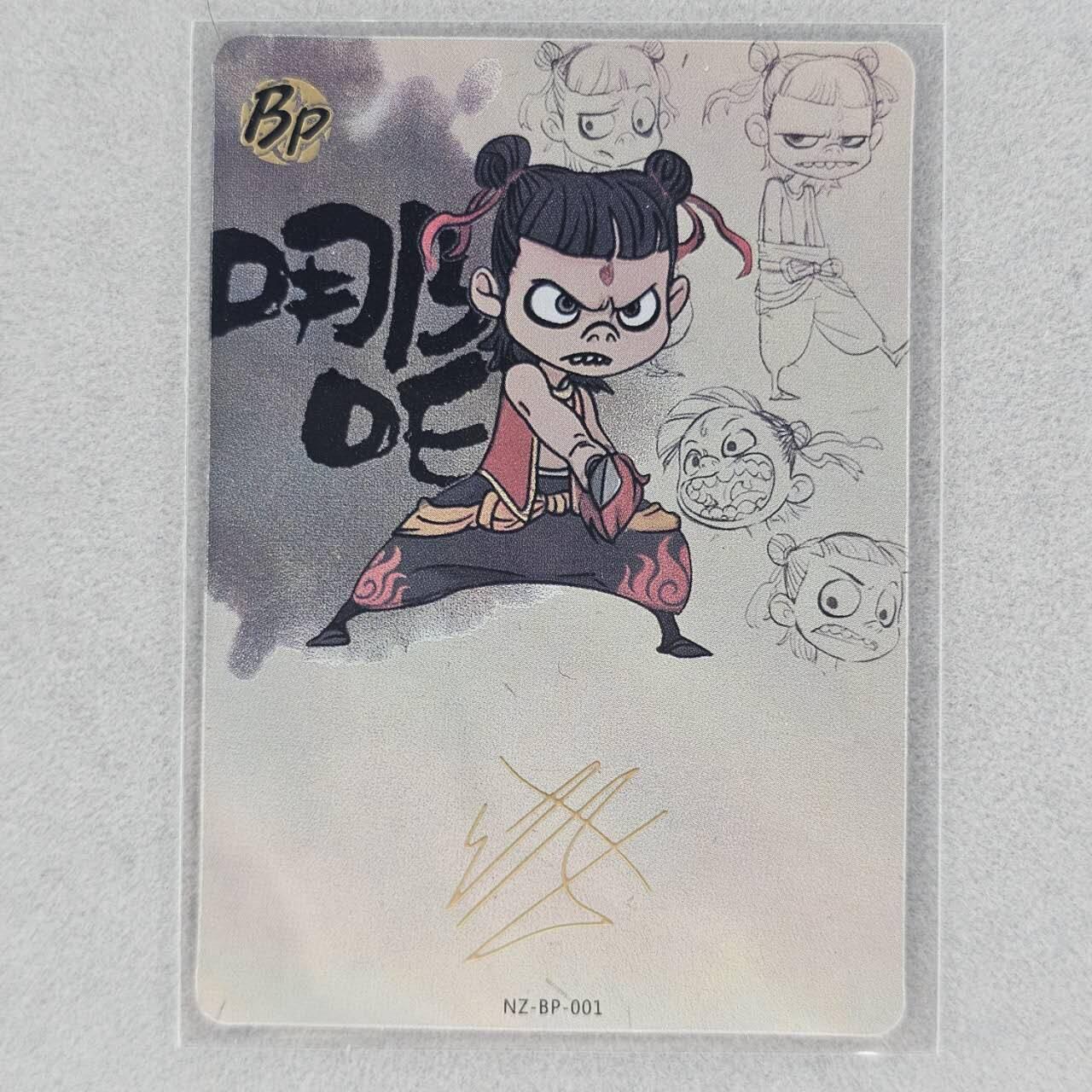 龙虎卡牌第46场 （无佣金，满120包邮，欢迎送拍） 卡游哪吒 bp01