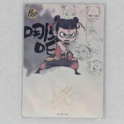 龙虎卡牌第46场 （无佣金，满120包邮，欢迎送拍） - 卡游哪吒 bp01