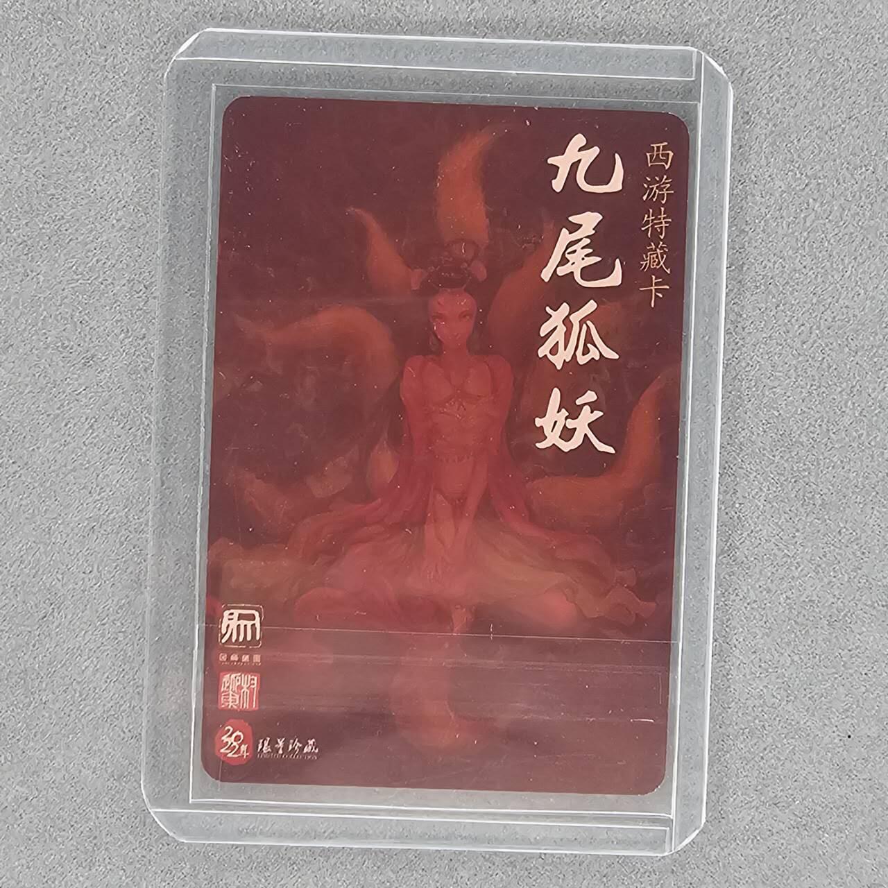 龙虎卡牌第46场 （无佣金，满120包邮，欢迎送拍）
