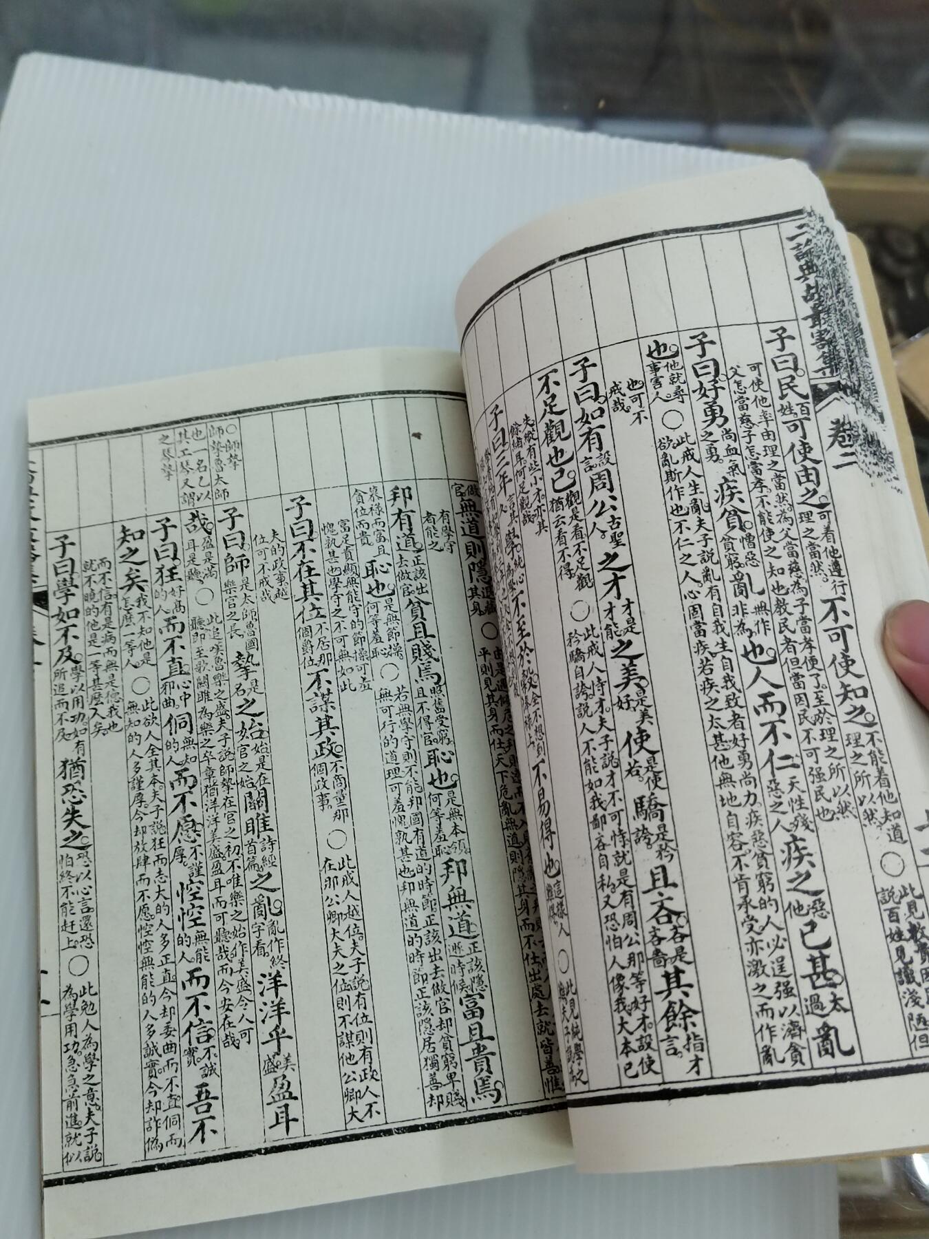 PCAI钱币20-460  钱币杂项小专场 古籍书店复刻的古籍