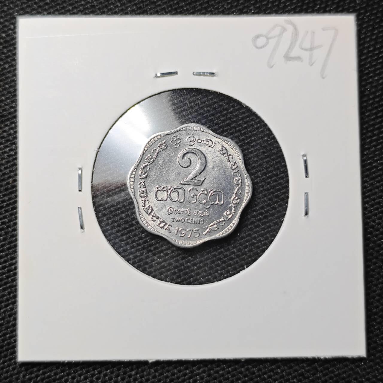 KK钱币收藏小铺 第309期 2月预留时间 周末发货 1975斯里兰卡 2分好品