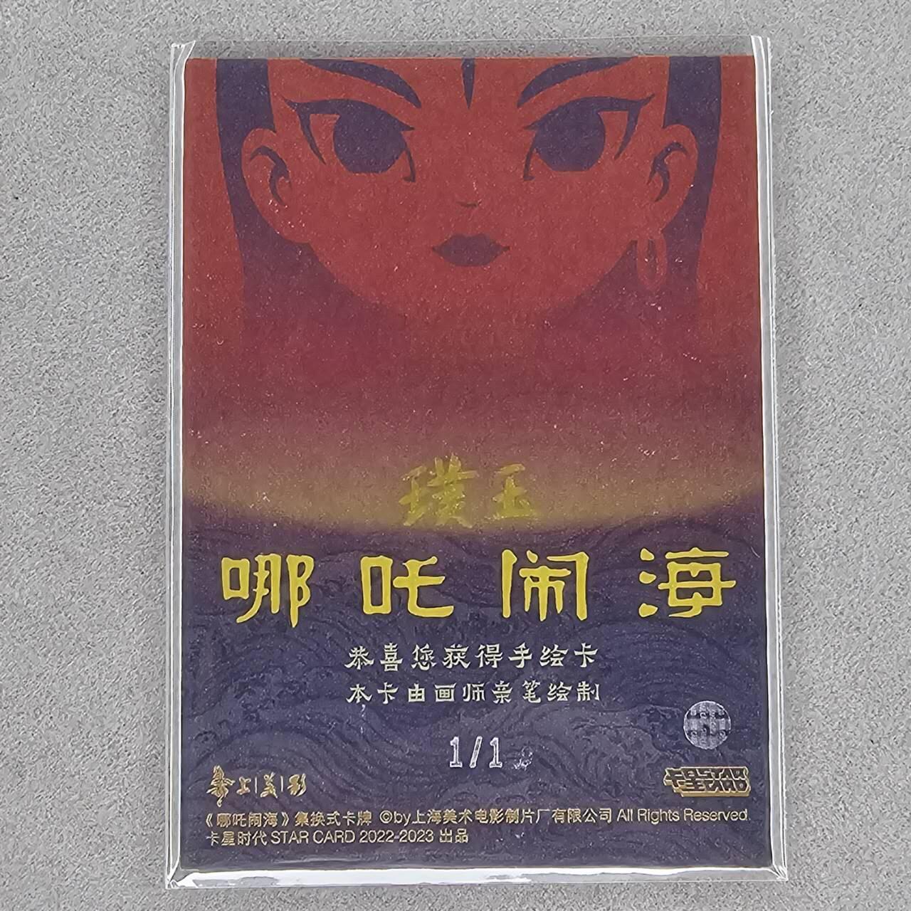 龙虎卡牌第46场 （无佣金，满120包邮，欢迎送拍）