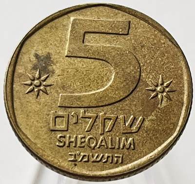 神仙姐姐-中外币专场18 - 以色列5谢克尔
